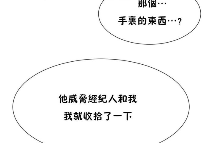男公关与富家女/Deceptions/特殊宴会 五夫人/Host到金汤匙/金汤匙 第53話 韩漫图片20