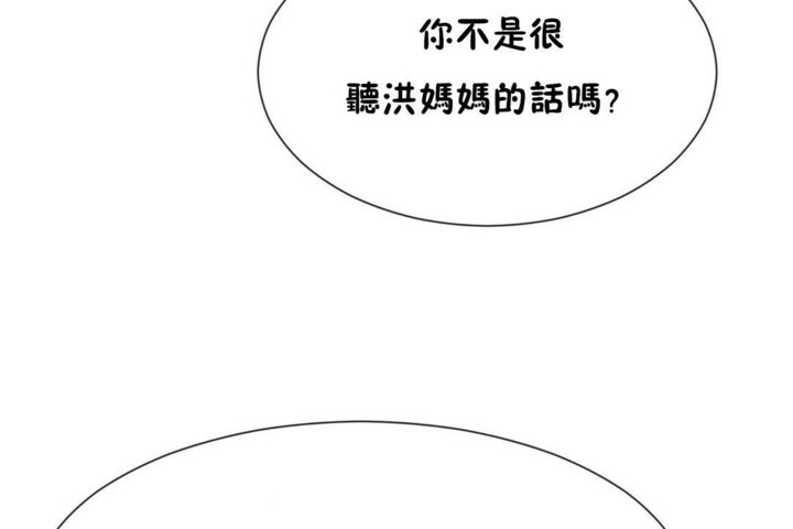 男公关与富家女/Deceptions/特殊宴会 五夫人/Host到金汤匙/金汤匙 第53話 韩漫图片90