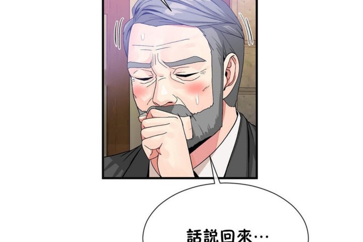 男公关与富家女/Deceptions/特殊宴会 五夫人/Host到金汤匙/金汤匙 第53話 韩漫图片29