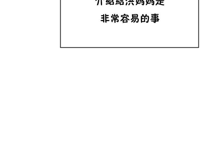 男公关与富家女/Deceptions/特殊宴会 五夫人/Host到金汤匙/金汤匙 第53話 韩漫图片66