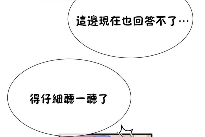 男公关与富家女/Deceptions/特殊宴会 五夫人/Host到金汤匙/金汤匙 第53話 韩漫图片32