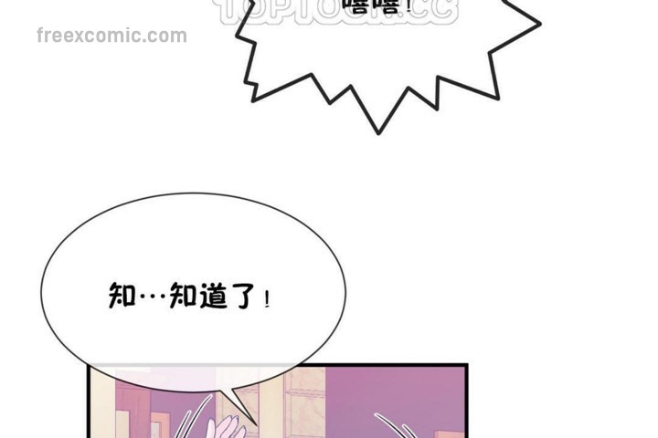 男公关与富家女/Deceptions/特殊宴会 五夫人/Host到金汤匙/金汤匙 第53話 韩漫图片40