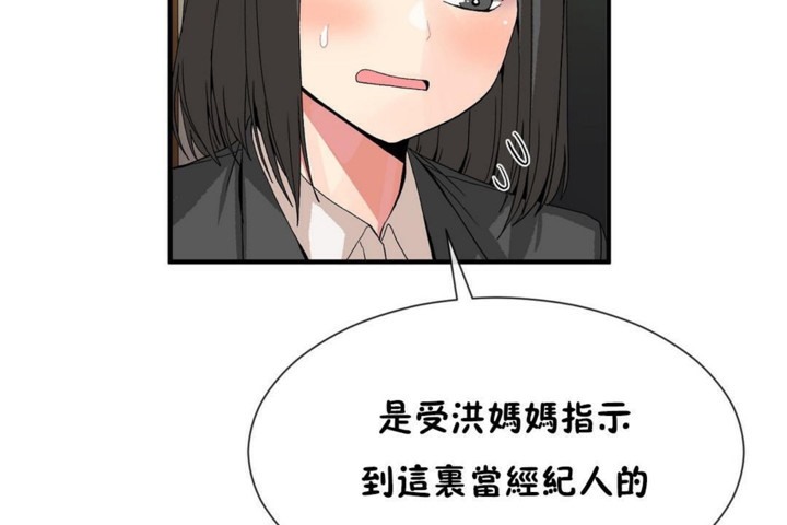 男公关与富家女/Deceptions/特殊宴会 五夫人/Host到金汤匙/金汤匙 第53話 韩漫图片49