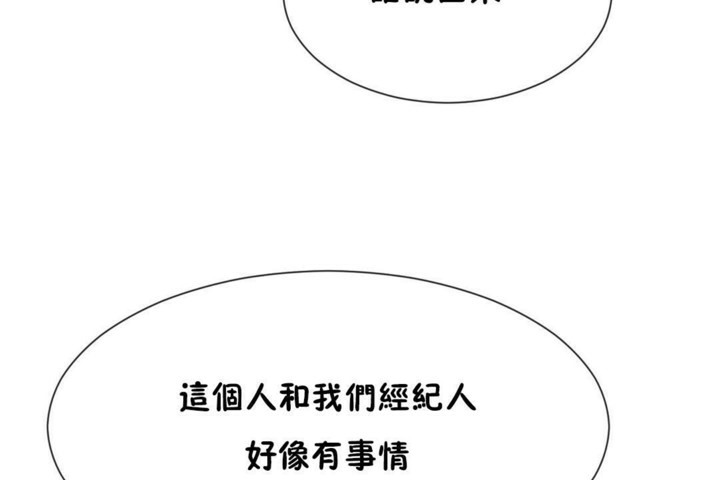 男公关与富家女/Deceptions/特殊宴会 五夫人/Host到金汤匙/金汤匙 第53話 韩漫图片30