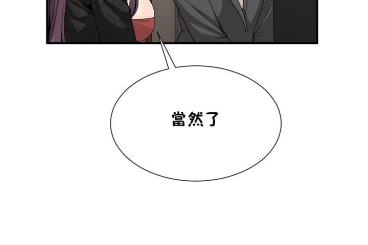 男公关与富家女/Deceptions/特殊宴会 五夫人/Host到金汤匙/金汤匙 第53話 韩漫图片47