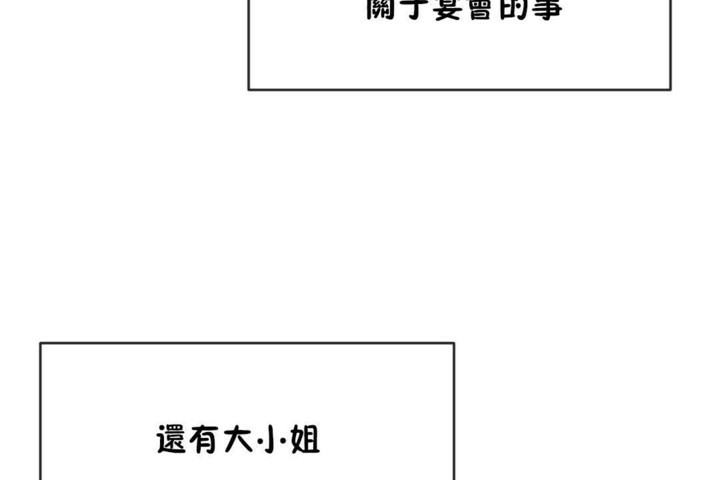 男公关与富家女/Deceptions/特殊宴会 五夫人/Host到金汤匙/金汤匙 第53話 韩漫图片56
