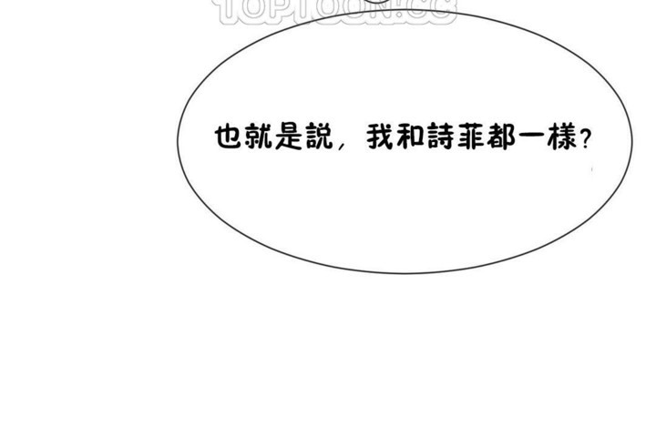 男公关与富家女/Deceptions/特殊宴会 五夫人/Host到金汤匙/金汤匙 第53話 韩漫图片94