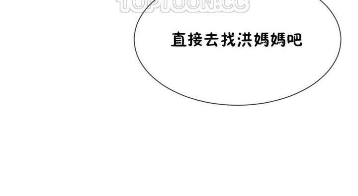 男公关与富家女/Deceptions/特殊宴会 五夫人/Host到金汤匙/金汤匙 第53話 韩漫图片100