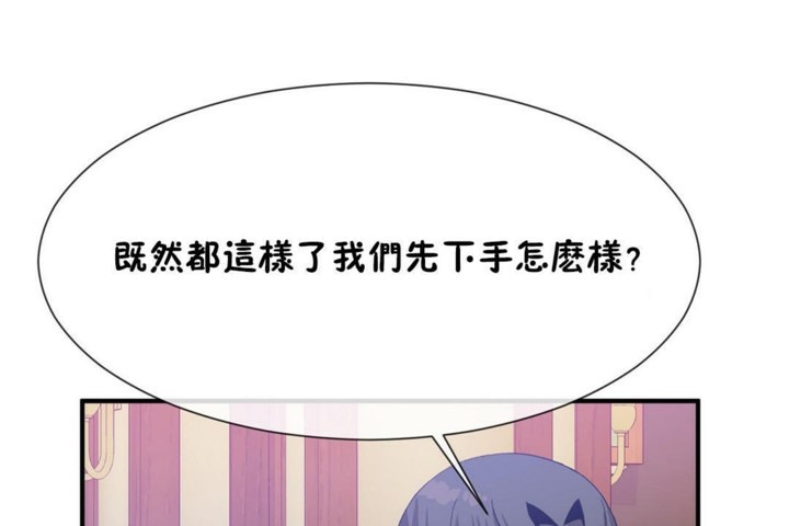 男公关与富家女/Deceptions/特殊宴会 五夫人/Host到金汤匙/金汤匙 第53話 韩漫图片95