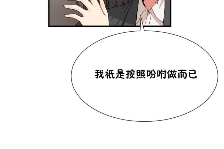 男公关与富家女/Deceptions/特殊宴会 五夫人/Host到金汤匙/金汤匙 第53話 韩漫图片83