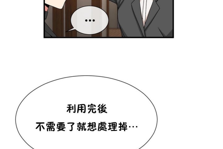 男公关与富家女/Deceptions/特殊宴会 五夫人/Host到金汤匙/金汤匙 第53話 韩漫图片92