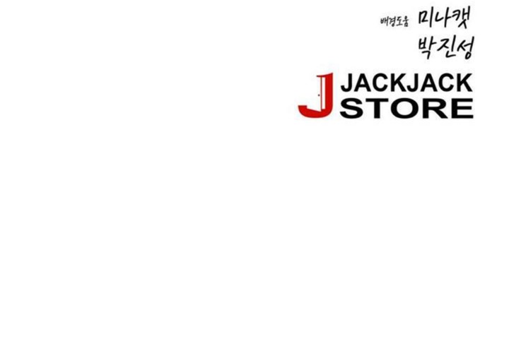男公关与富家女/Deceptions/特殊宴会 五夫人/Host到金汤匙/金汤匙 第53話 韩漫图片12
