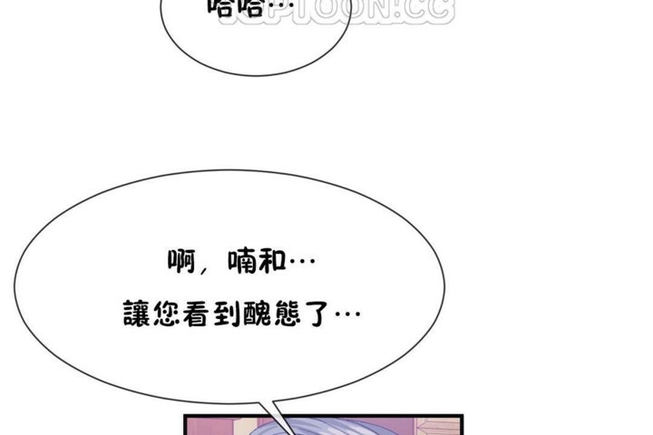 男公关与富家女/Deceptions/特殊宴会 五夫人/Host到金汤匙/金汤匙 第53話 韩漫图片28