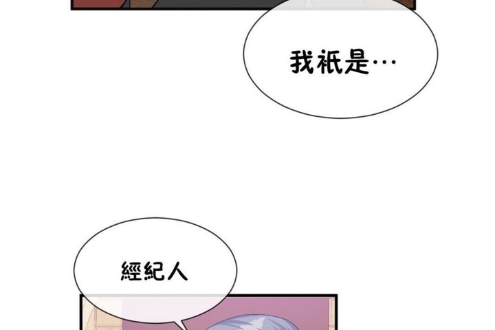 男公关与富家女/Deceptions/特殊宴会 五夫人/Host到金汤匙/金汤匙 第53話 韩漫图片36