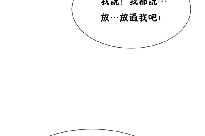 男公关与富家女/Deceptions/特殊宴会 五夫人/Host到金汤匙/金汤匙 第53話 韩漫图片42