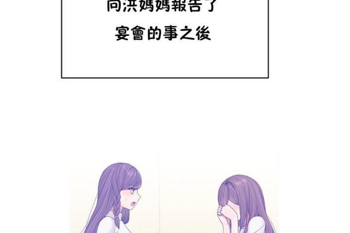 男公关与富家女/Deceptions/特殊宴会 五夫人/Host到金汤匙/金汤匙 第53話 韩漫图片59