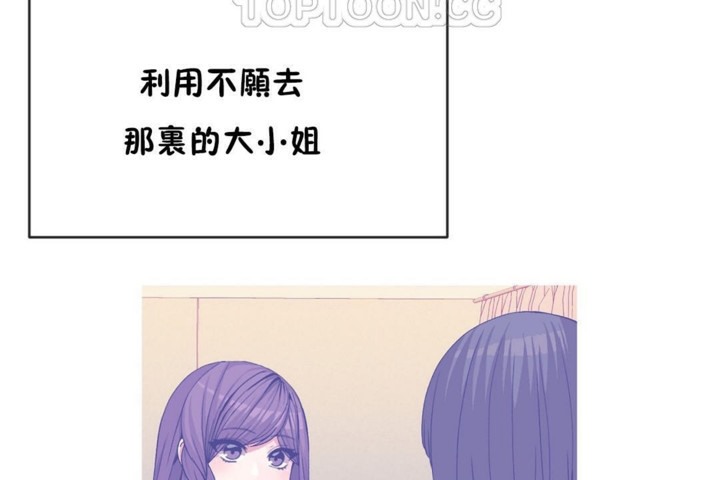 男公关与富家女/Deceptions/特殊宴会 五夫人/Host到金汤匙/金汤匙 第53話 韩漫图片64