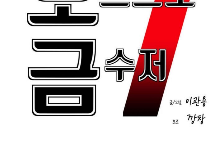 男公关与富家女/Deceptions/特殊宴会 五夫人/Host到金汤匙/金汤匙 第53話 韩漫图片11