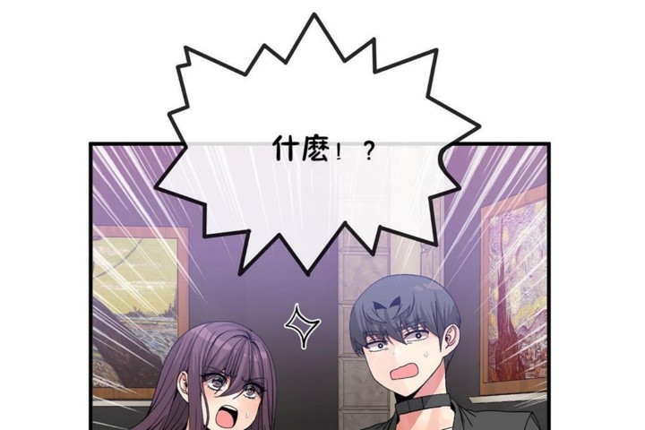 男公关与富家女/Deceptions/特殊宴会 五夫人/Host到金汤匙/金汤匙 第53話 韩漫图片6