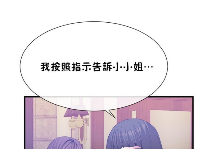 男公关与富家女/Deceptions/特殊宴会 五夫人/Host到金汤匙/金汤匙 第53話 韩漫图片73