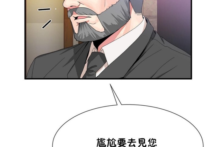 男公关与富家女/Deceptions/特殊宴会 五夫人/Host到金汤匙/金汤匙 第53話 韩漫图片17
