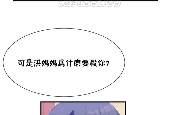男公关与富家女/Deceptions/特殊宴会 五夫人/Host到金汤匙/金汤匙 第53話 韩漫图片88