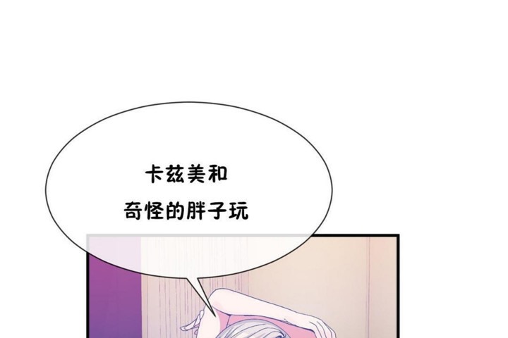 男公关与富家女/Deceptions/特殊宴会 五夫人/Host到金汤匙/金汤匙 第54話 韩漫图片11