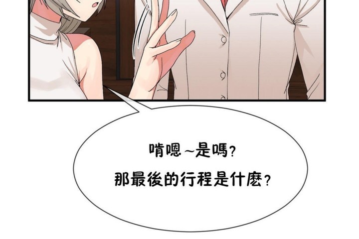 男公关与富家女/Deceptions/特殊宴会 五夫人/Host到金汤匙/金汤匙 第54話 韩漫图片24