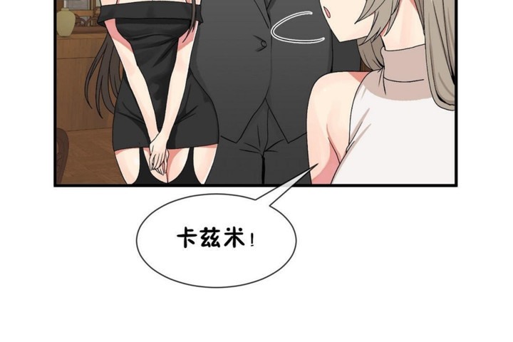 男公关与富家女/Deceptions/特殊宴会 五夫人/Host到金汤匙/金汤匙 第54話 韩漫图片62