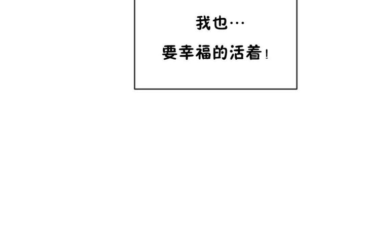 男公关与富家女/Deceptions/特殊宴会 五夫人/Host到金汤匙/金汤匙 第54話 韩漫图片102