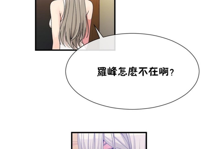 男公关与富家女/Deceptions/特殊宴会 五夫人/Host到金汤匙/金汤匙 第54話 韩漫图片110