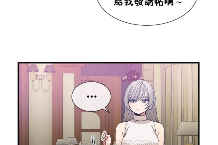 男公关与富家女/Deceptions/特殊宴会 五夫人/Host到金汤匙/金汤匙 第54話 韩漫图片75