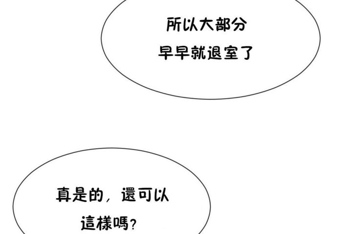 男公关与富家女/Deceptions/特殊宴会 五夫人/Host到金汤匙/金汤匙 第54話 韩漫图片43