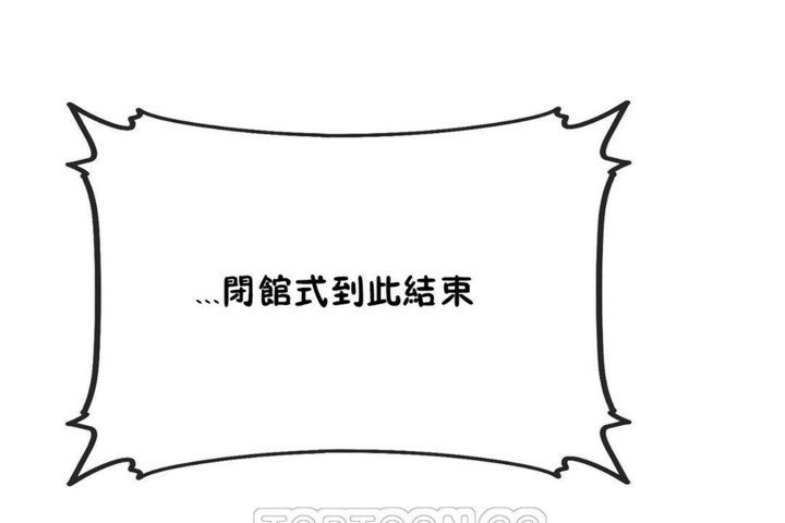 男公关与富家女/Deceptions/特殊宴会 五夫人/Host到金汤匙/金汤匙 第54話 韩漫图片105
