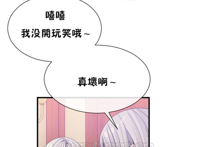 男公关与富家女/Deceptions/特殊宴会 五夫人/Host到金汤匙/金汤匙 第54話 韩漫图片57