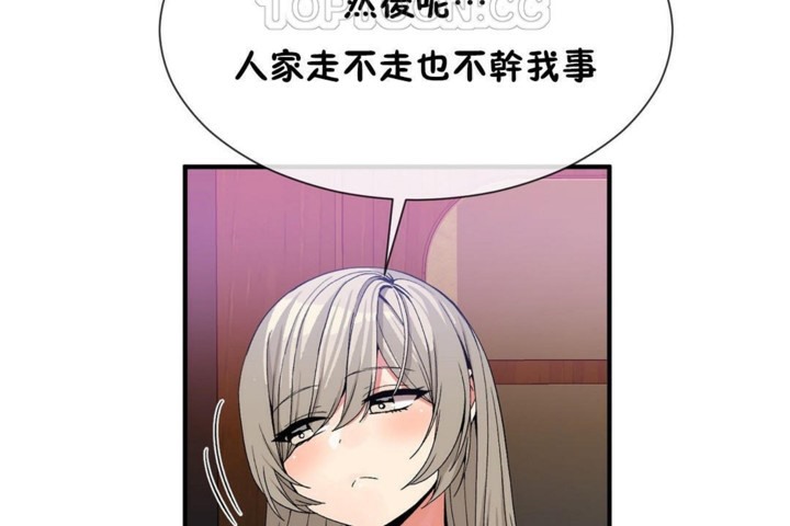 男公关与富家女/Deceptions/特殊宴会 五夫人/Host到金汤匙/金汤匙 第54話 韩漫图片46