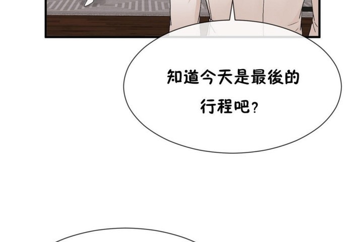 男公关与富家女/Deceptions/特殊宴会 五夫人/Host到金汤匙/金汤匙 第54話 韩漫图片20