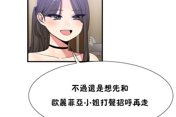 男公关与富家女/Deceptions/特殊宴会 五夫人/Host到金汤匙/金汤匙 第54話 韩漫图片66