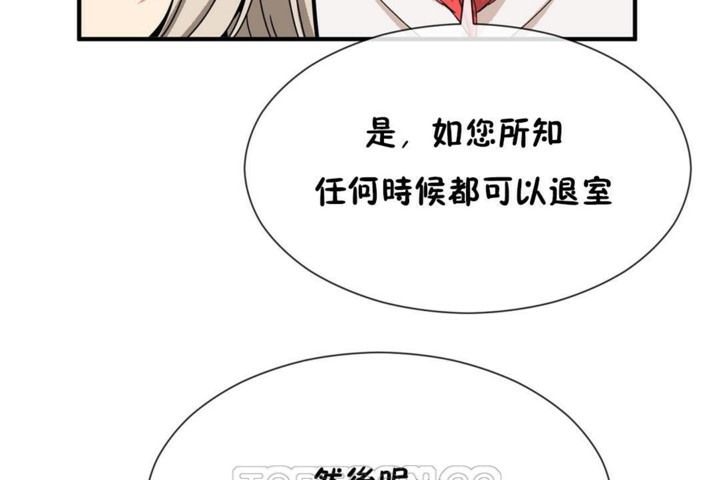 男公关与富家女/Deceptions/特殊宴会 五夫人/Host到金汤匙/金汤匙 第54話 韩漫图片45