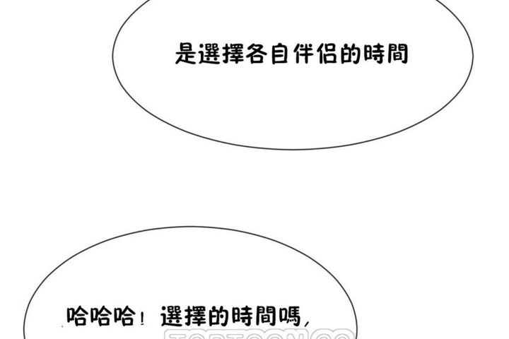 男公关与富家女/Deceptions/特殊宴会 五夫人/Host到金汤匙/金汤匙 第54話 韩漫图片27