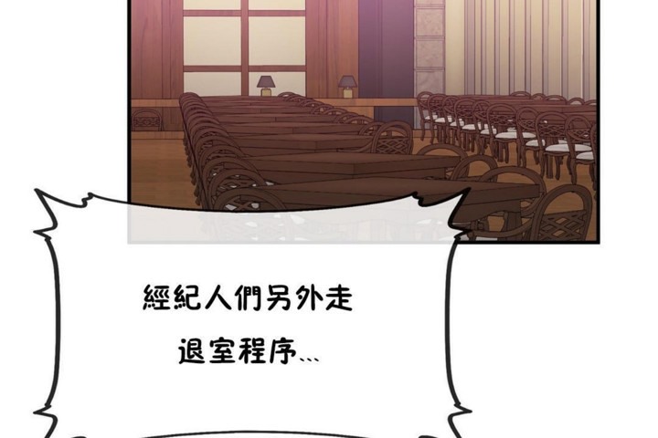 男公关与富家女/Deceptions/特殊宴会 五夫人/Host到金汤匙/金汤匙 第54話 韩漫图片108