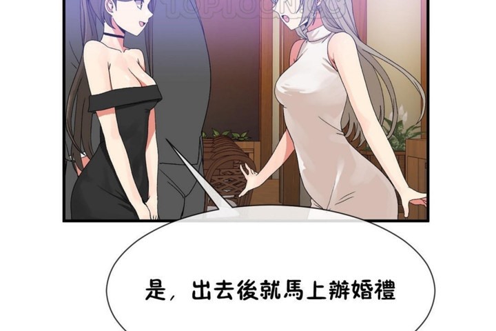 男公关与富家女/Deceptions/特殊宴会 五夫人/Host到金汤匙/金汤匙 第54話 韩漫图片64
