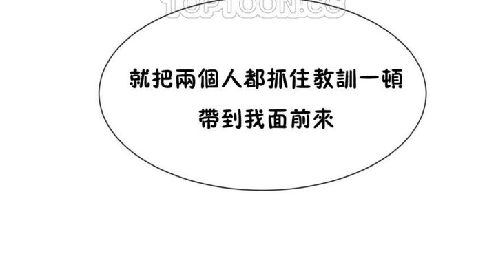 男公关与富家女/Deceptions/特殊宴会 五夫人/Host到金汤匙/金汤匙 第54話 韩漫图片118