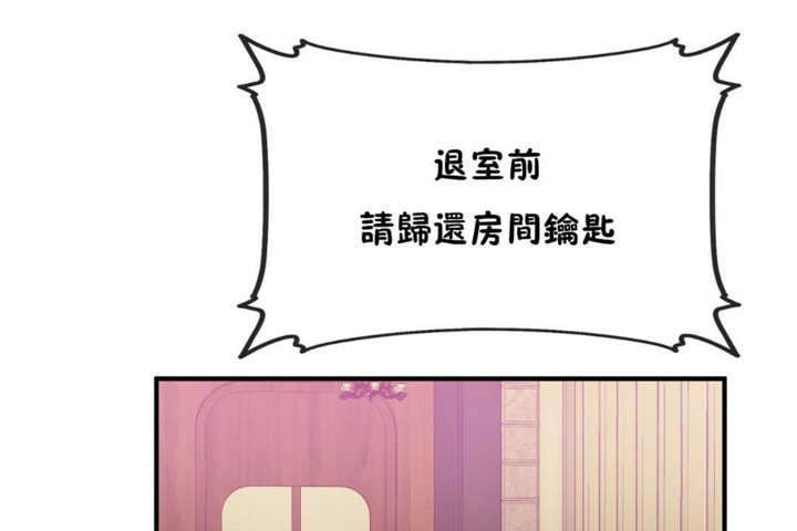 男公关与富家女/Deceptions/特殊宴会 五夫人/Host到金汤匙/金汤匙 第54話 韩漫图片107