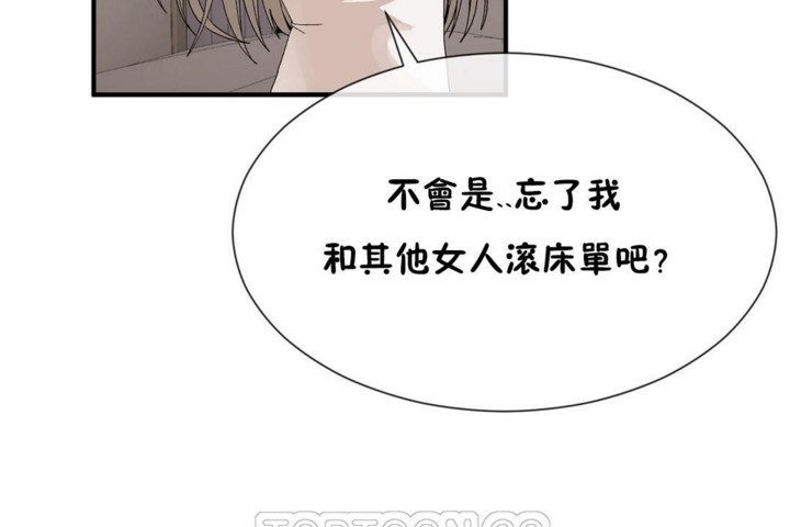男公关与富家女/Deceptions/特殊宴会 五夫人/Host到金汤匙/金汤匙 第54話 韩漫图片15