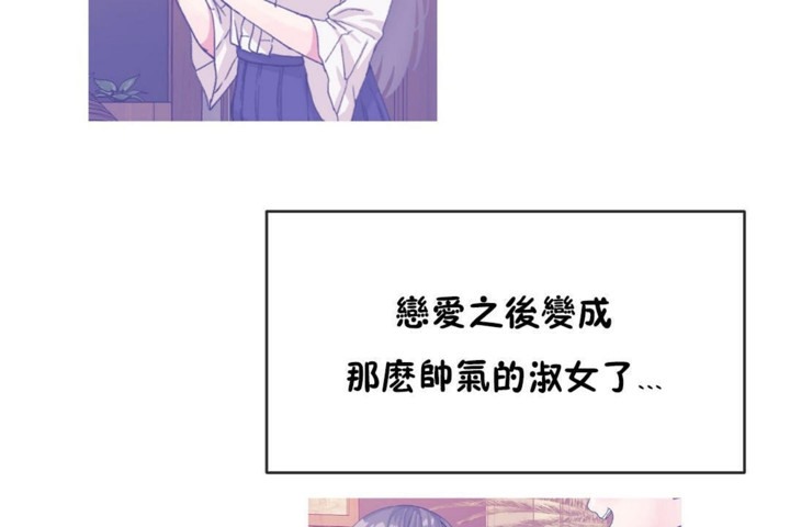 男公关与富家女/Deceptions/特殊宴会 五夫人/Host到金汤匙/金汤匙 第54話 韩漫图片79