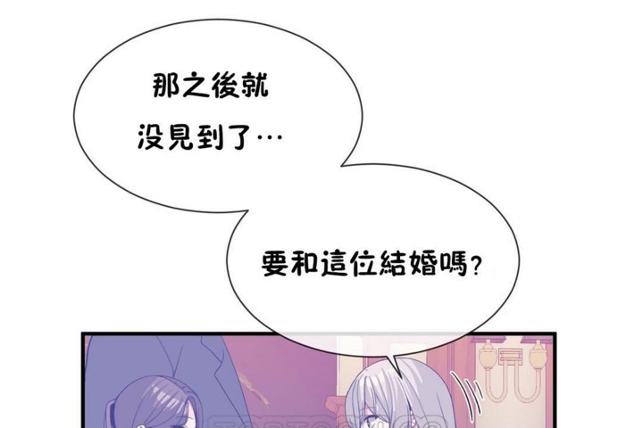 男公关与富家女/Deceptions/特殊宴会 五夫人/Host到金汤匙/金汤匙 第54話 韩漫图片63