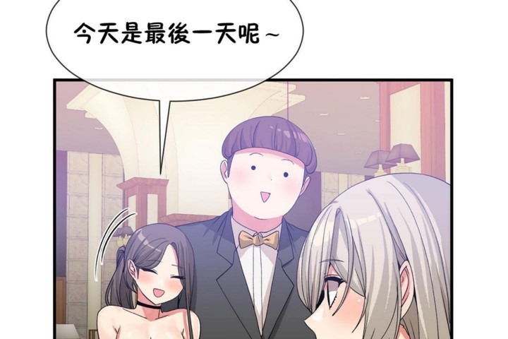 男公关与富家女/Deceptions/特殊宴会 五夫人/Host到金汤匙/金汤匙 第54話 韩漫图片61