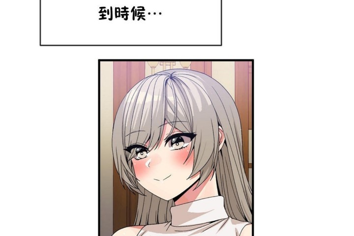 男公关与富家女/Deceptions/特殊宴会 五夫人/Host到金汤匙/金汤匙 第54話 韩漫图片98
