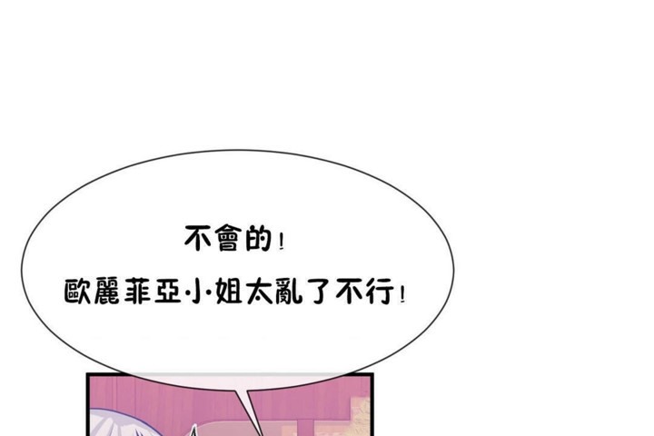男公关与富家女/Deceptions/特殊宴会 五夫人/Host到金汤匙/金汤匙 第54話 韩漫图片83